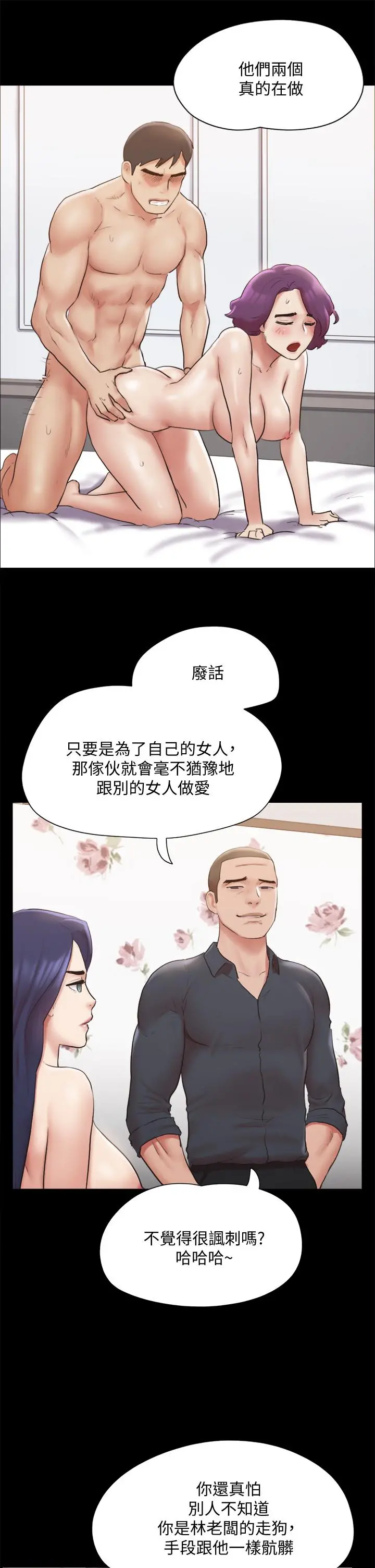 协议换爱