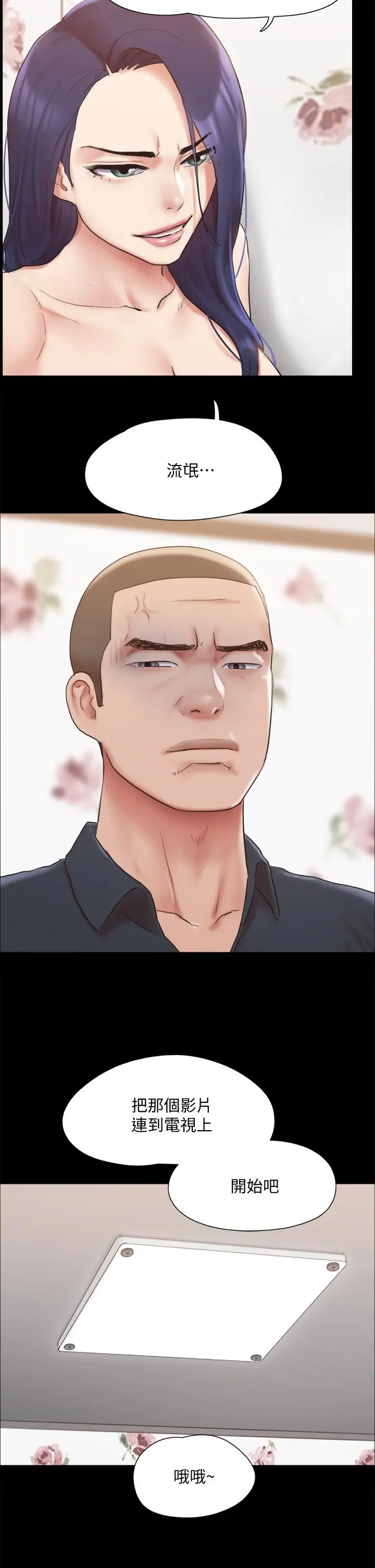 协议换爱