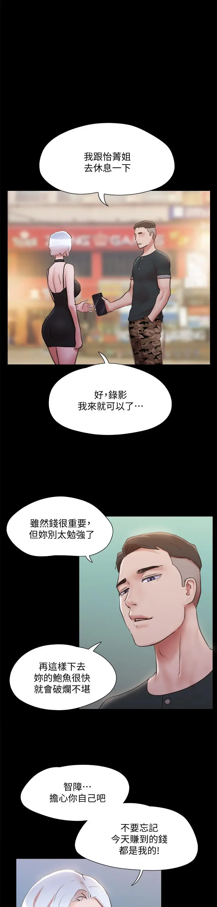 协议换爱