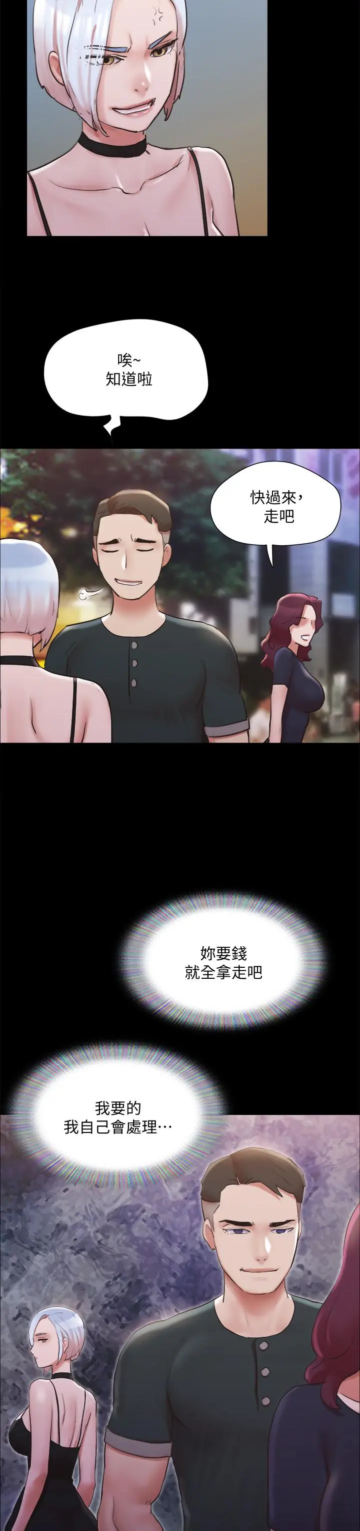 协议换爱