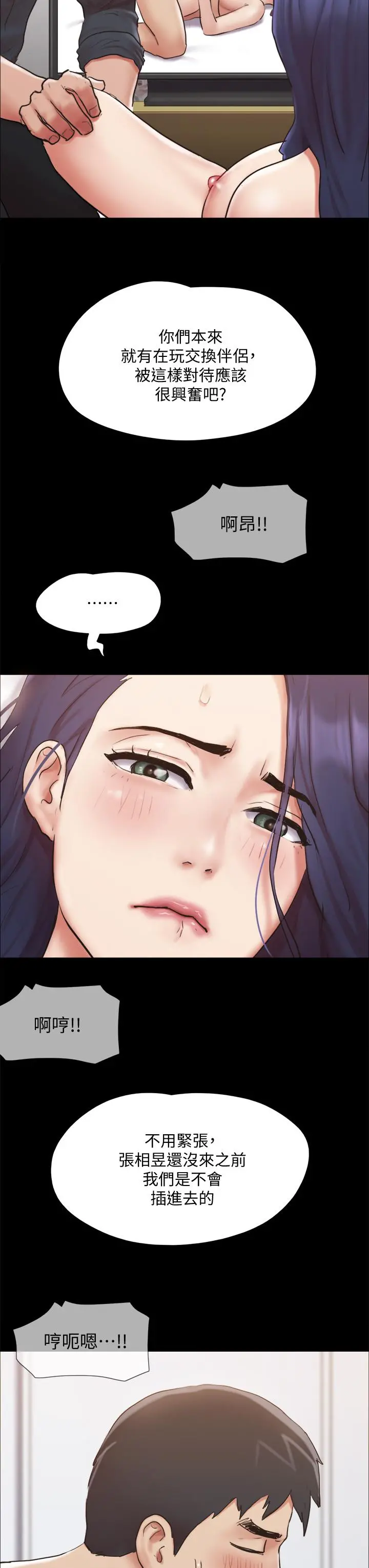 协议换爱