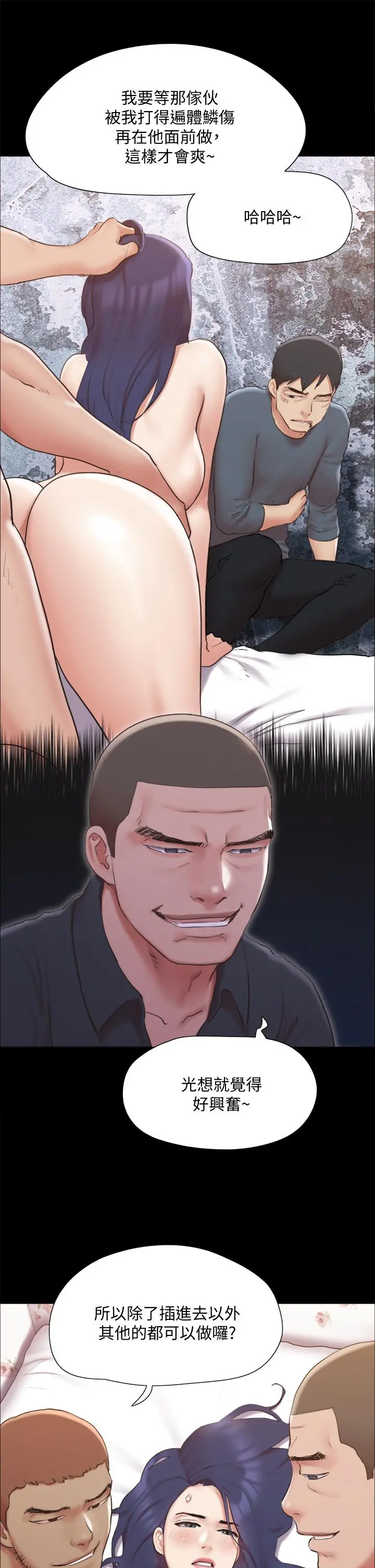 协议换爱