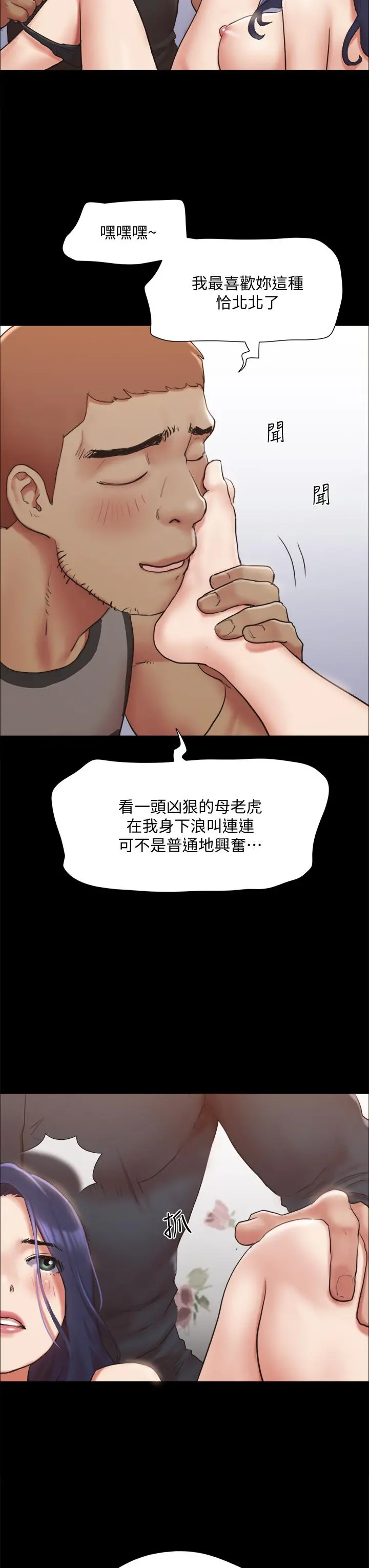 协议换爱