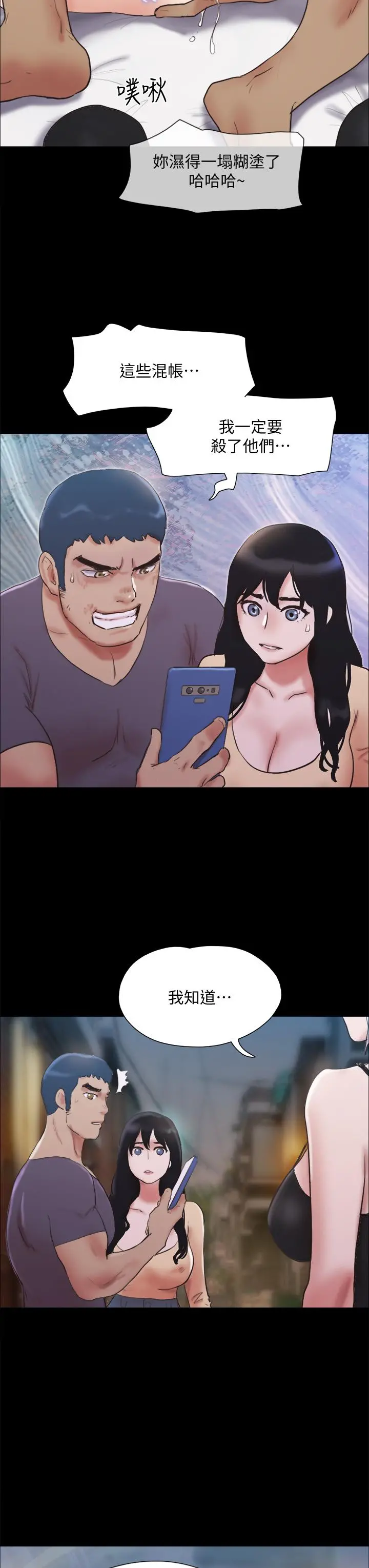 协议换爱