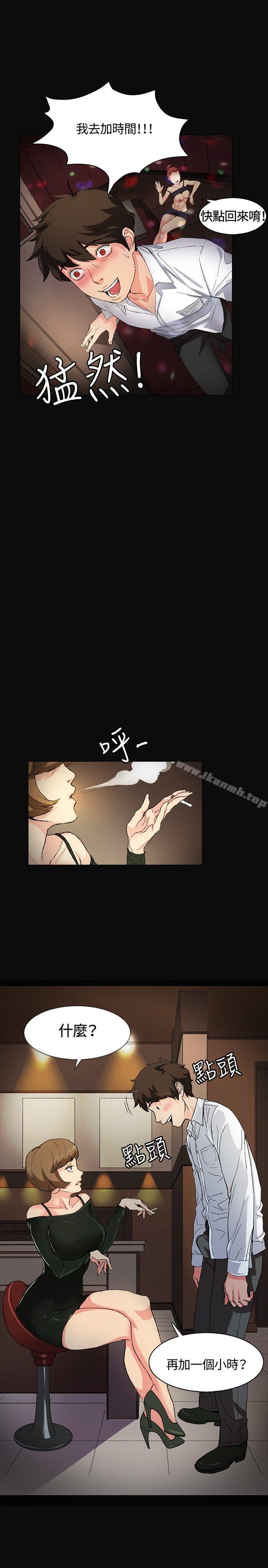 偶然 - 第1話7.jpg,偶然 - 第1話7,偶然 - 第1話