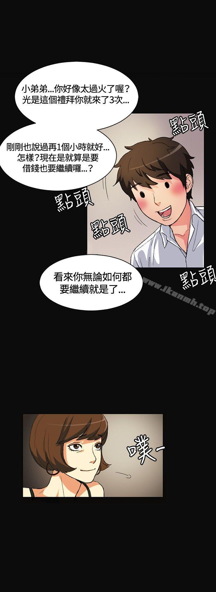 偶然 - 第1話8.jpg,偶然 - 第1話8,偶然 - 第1話