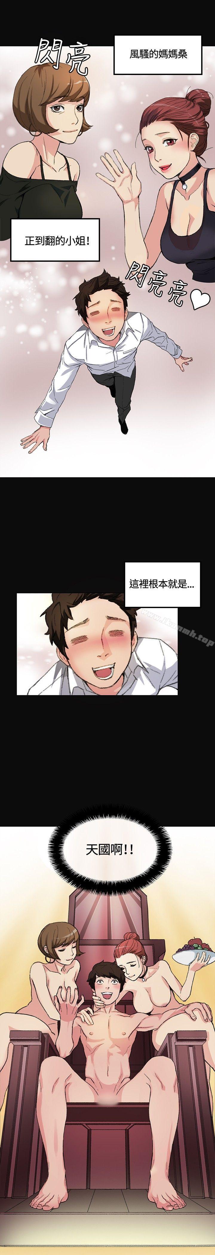 偶然 - 第1話11.jpg,偶然 - 第1話11,偶然 - 第1話