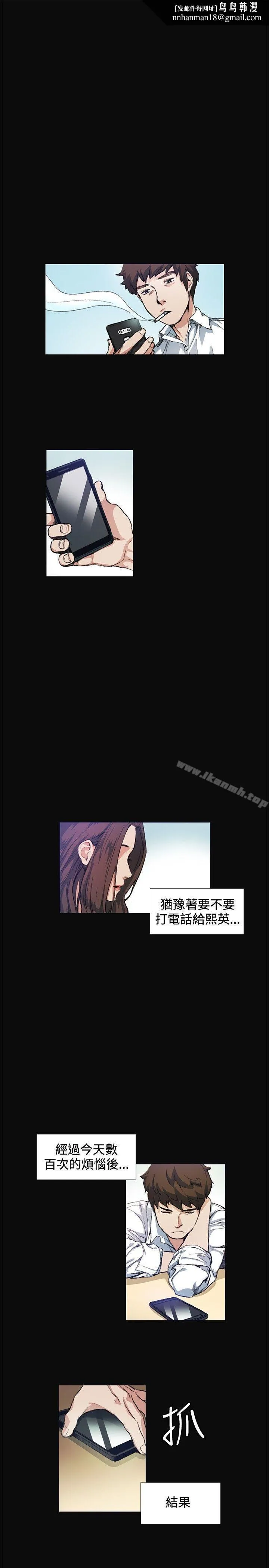 偶然第9话