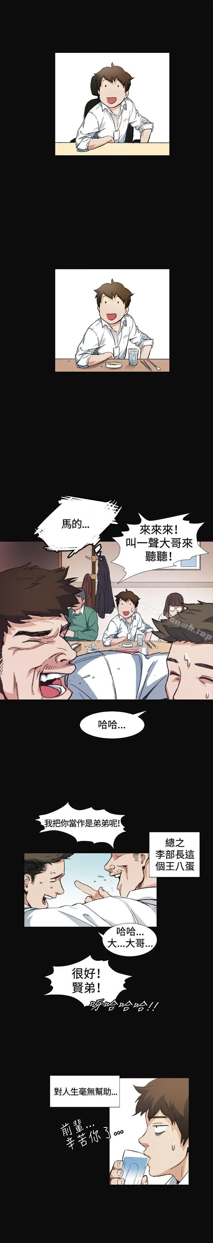 偶然第9话