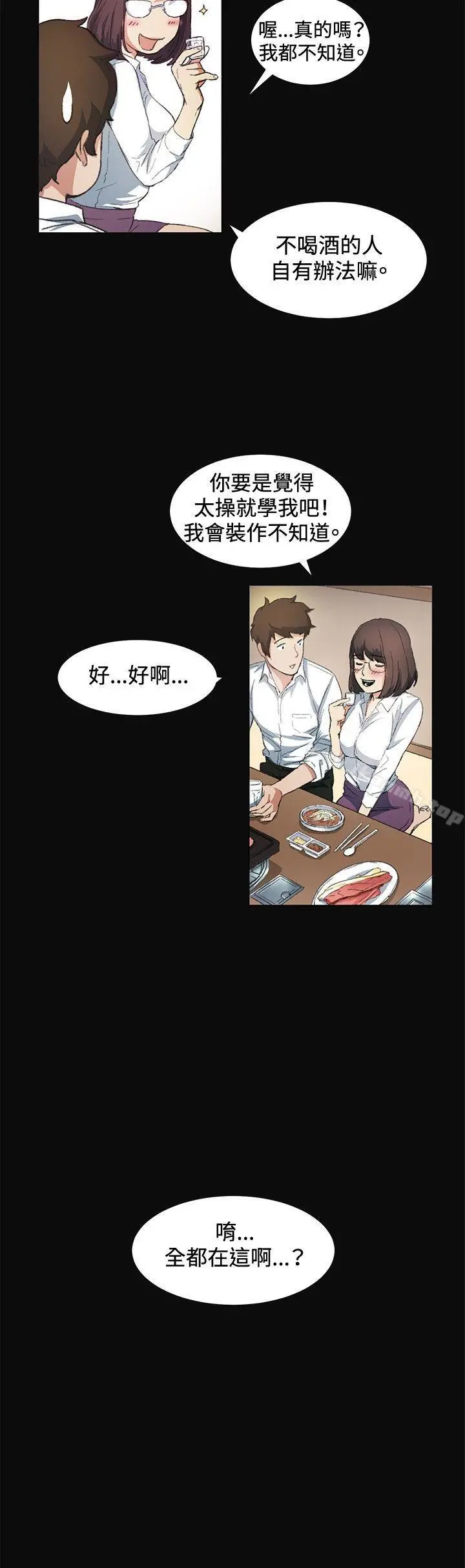 偶然第9话