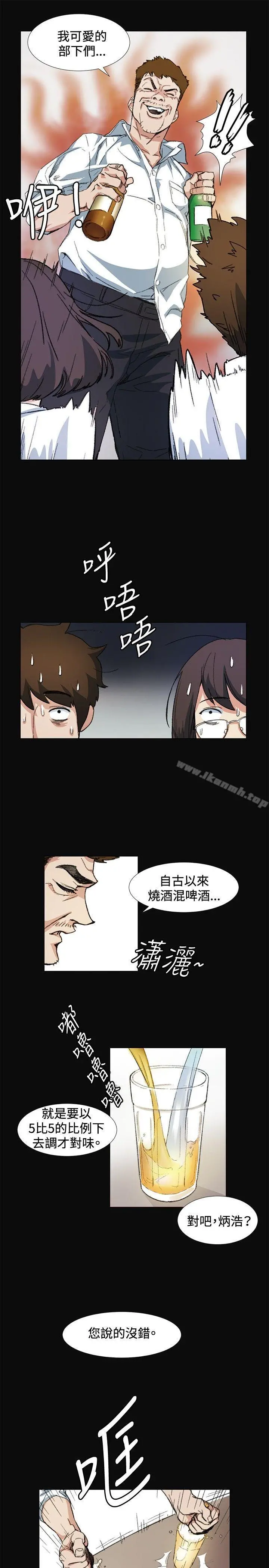 偶然第9话