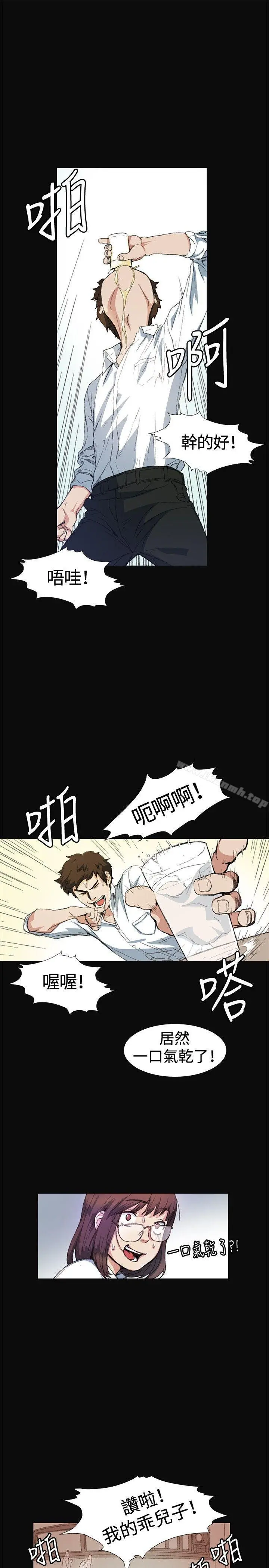 偶然第9话