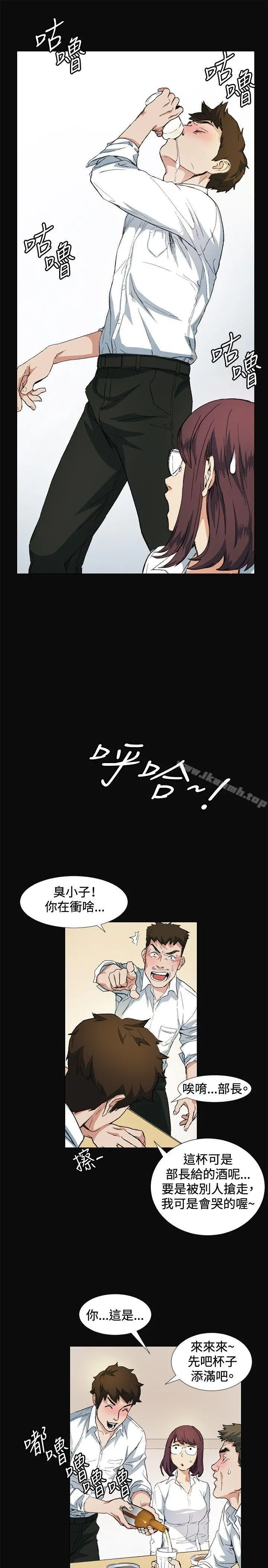 偶然第9话