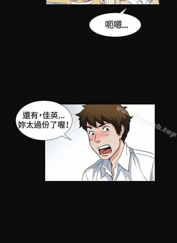 偶然第9话