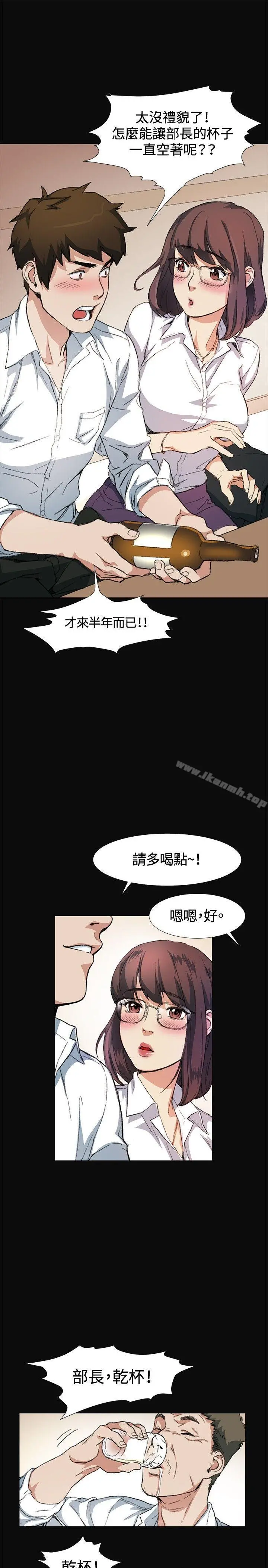 偶然第9话