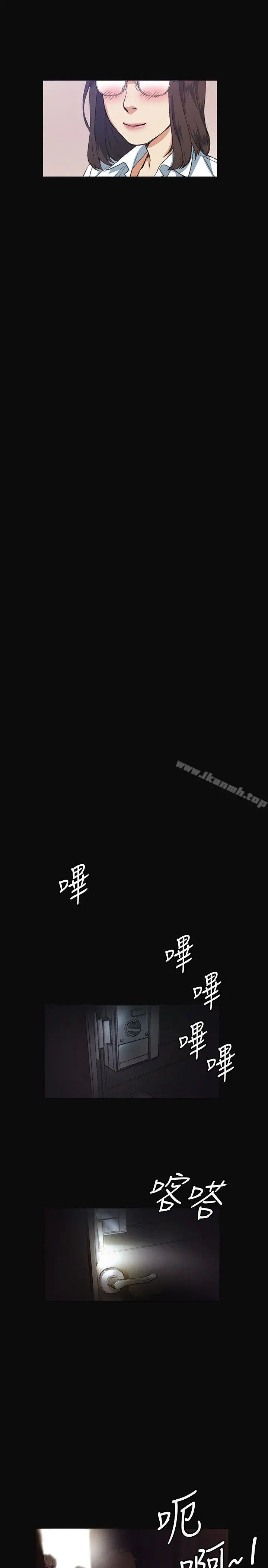 偶然第9话