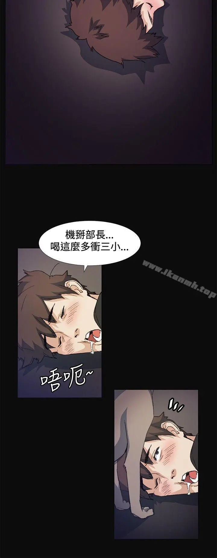 偶然第9话