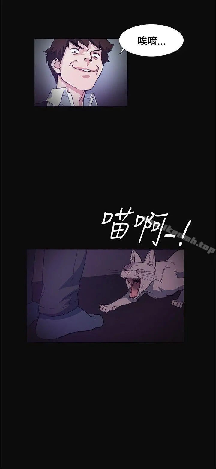 偶然第9话
