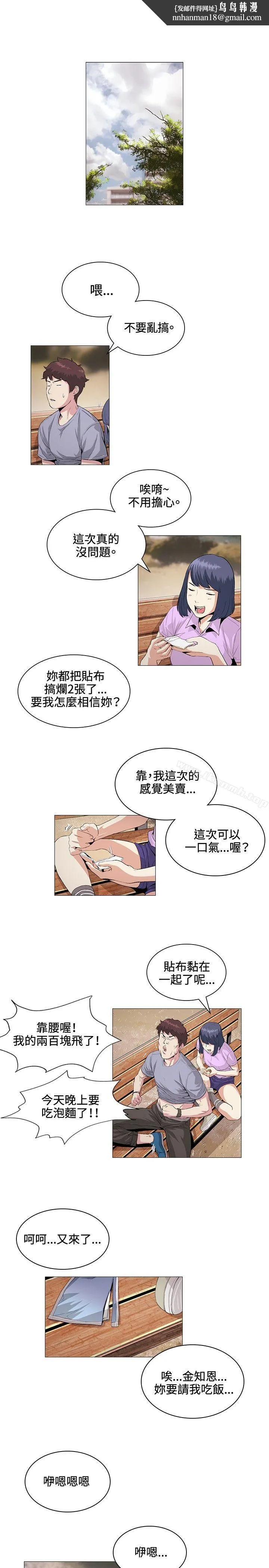 偶然第22话