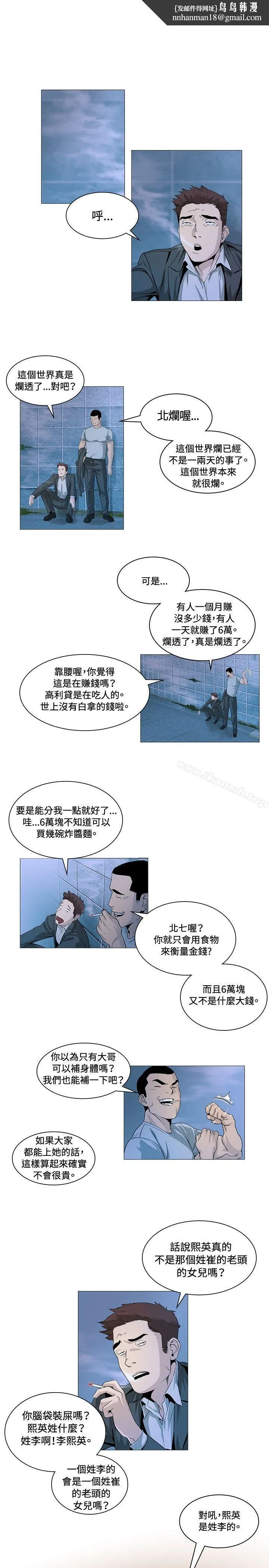 偶然第23话
