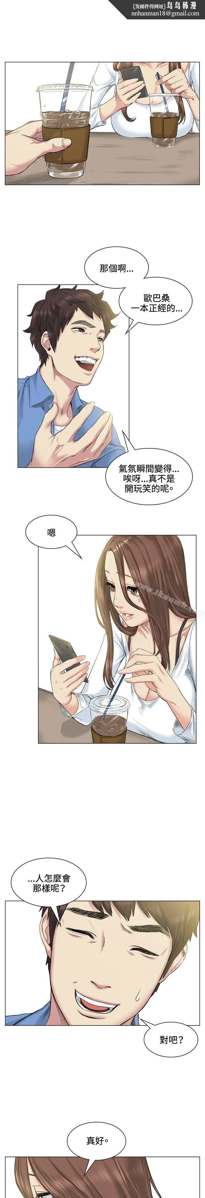 偶然第39话