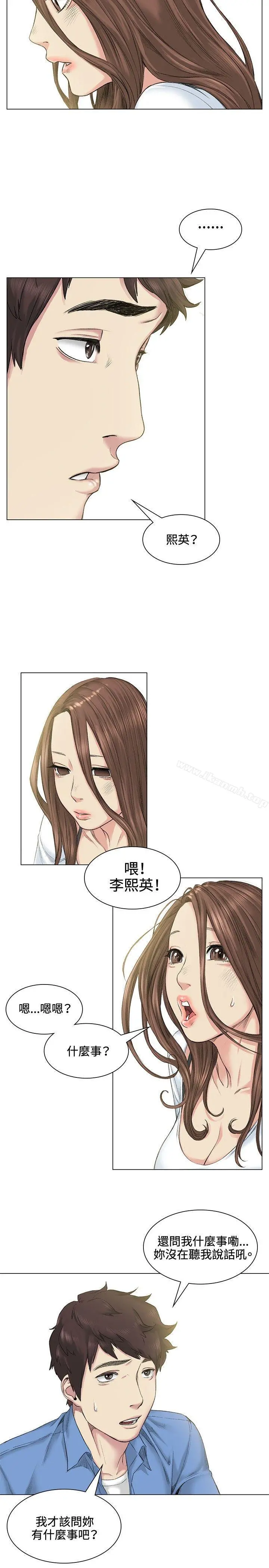 偶然第39话