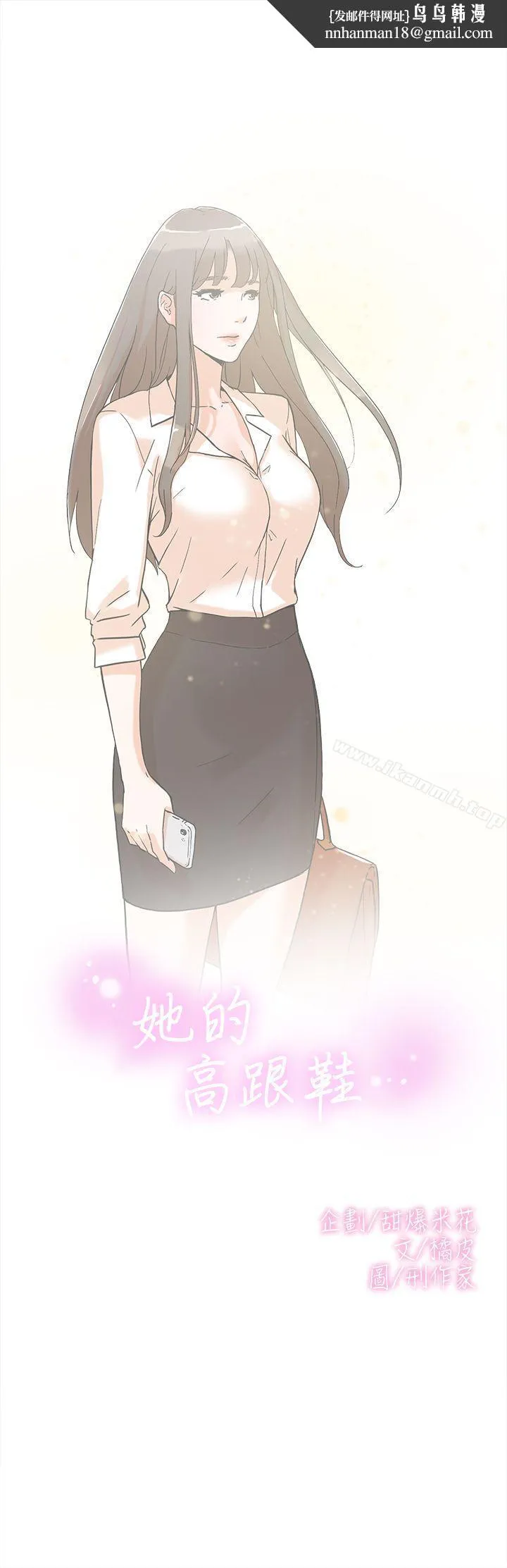 她的高跟鞋(无删减)