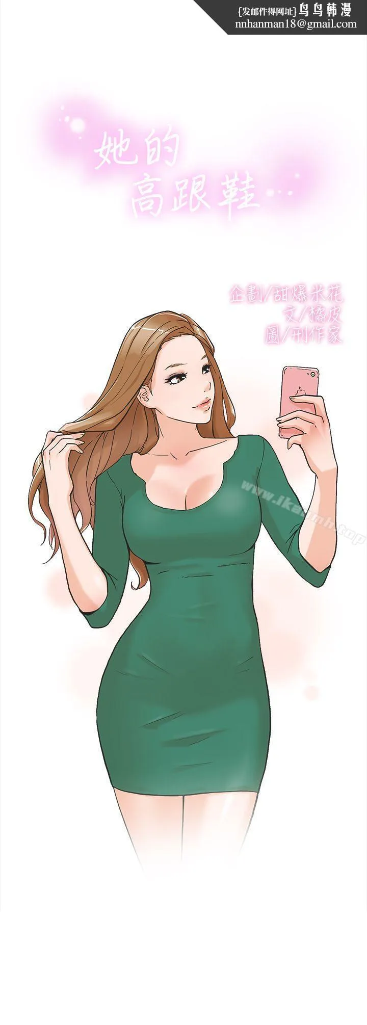 她的高跟鞋(无删减)