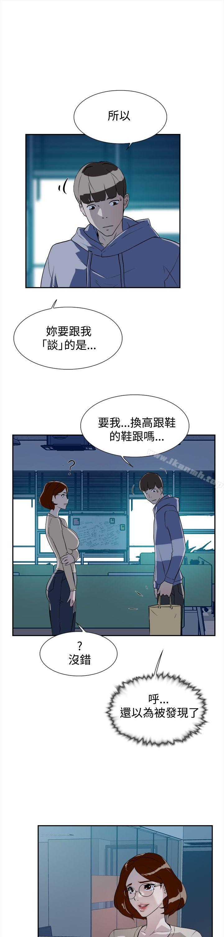 她的高跟鞋(无删减)第6话