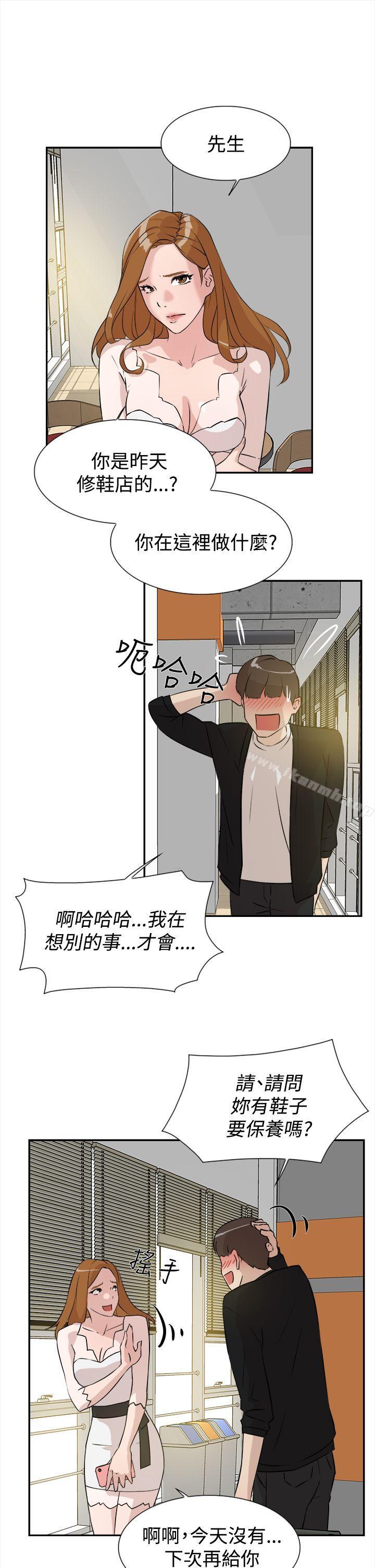 她的高跟鞋(无删减)第6话