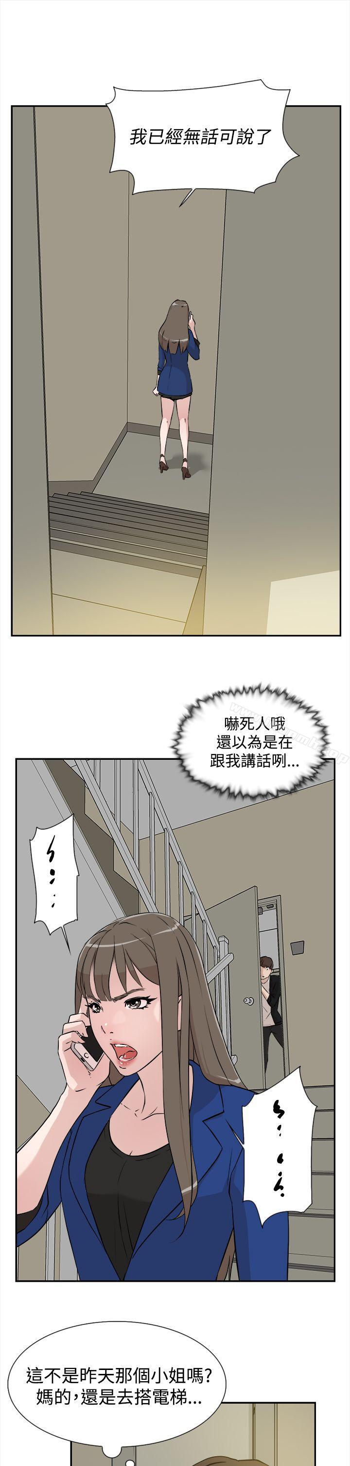 她的高跟鞋(无删减)第6话