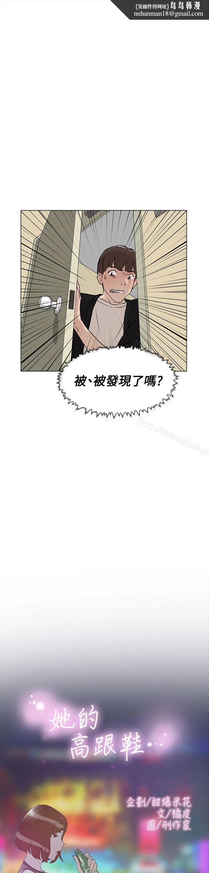 她的高跟鞋(无删减)第7话
