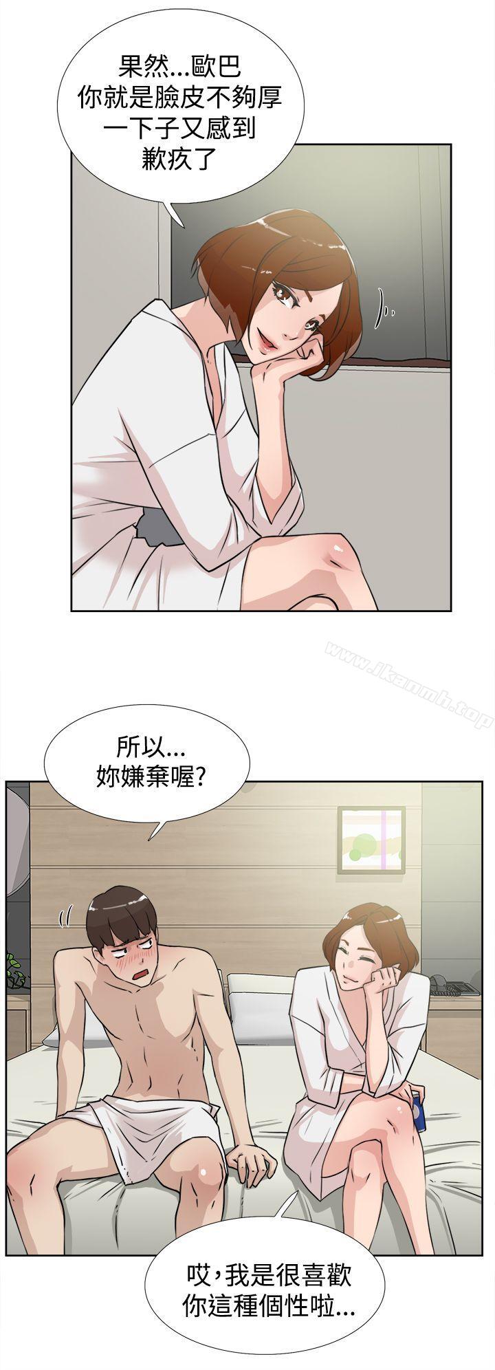 她的高跟鞋(无删减)第17话
