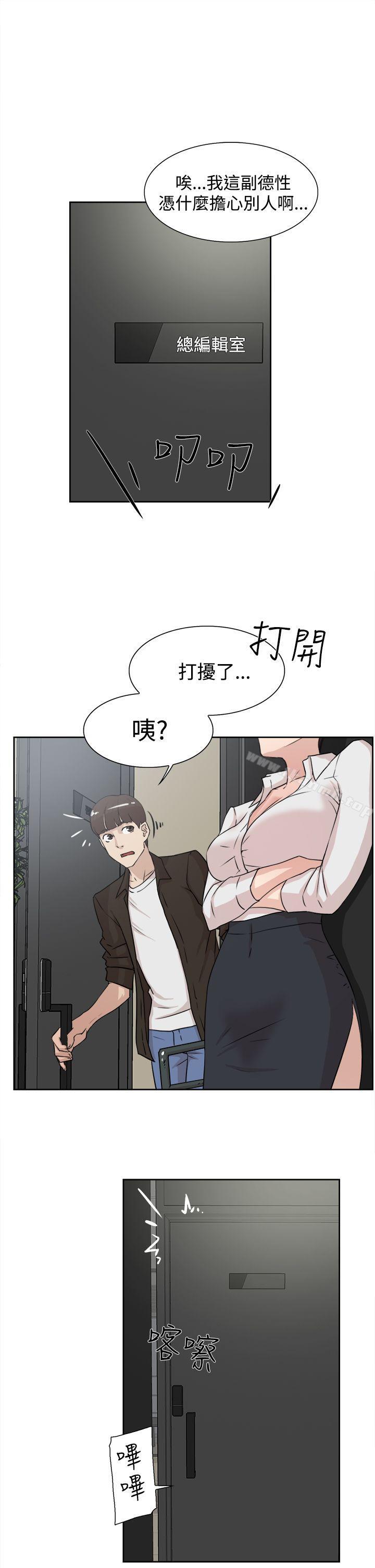 她的高跟鞋(无删减)第19话