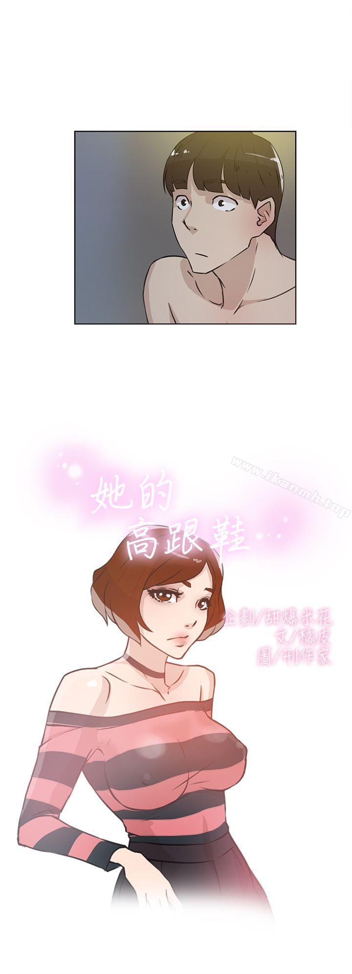 她的高跟鞋(无删减)第24话