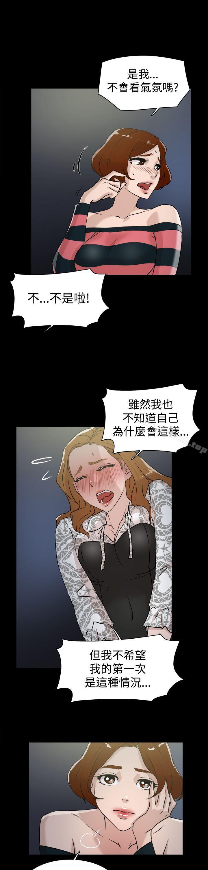 她的高跟鞋(无删减)第25话