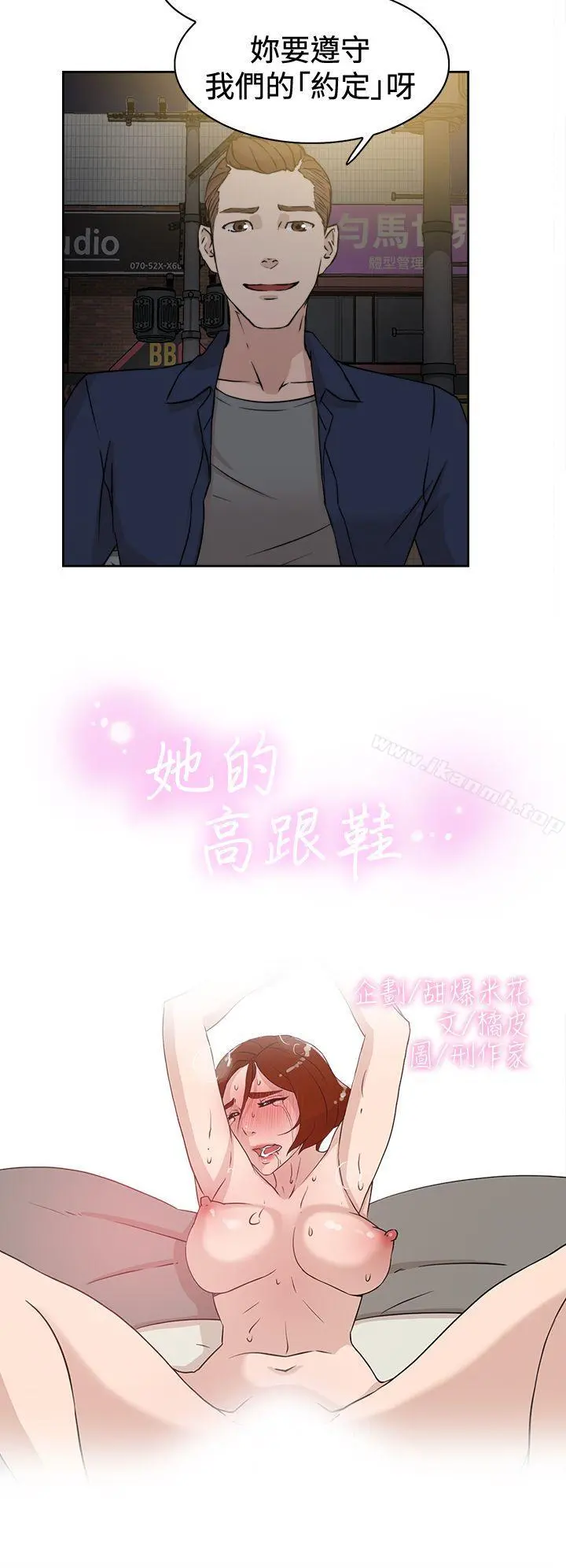 她的高跟鞋(无删减)