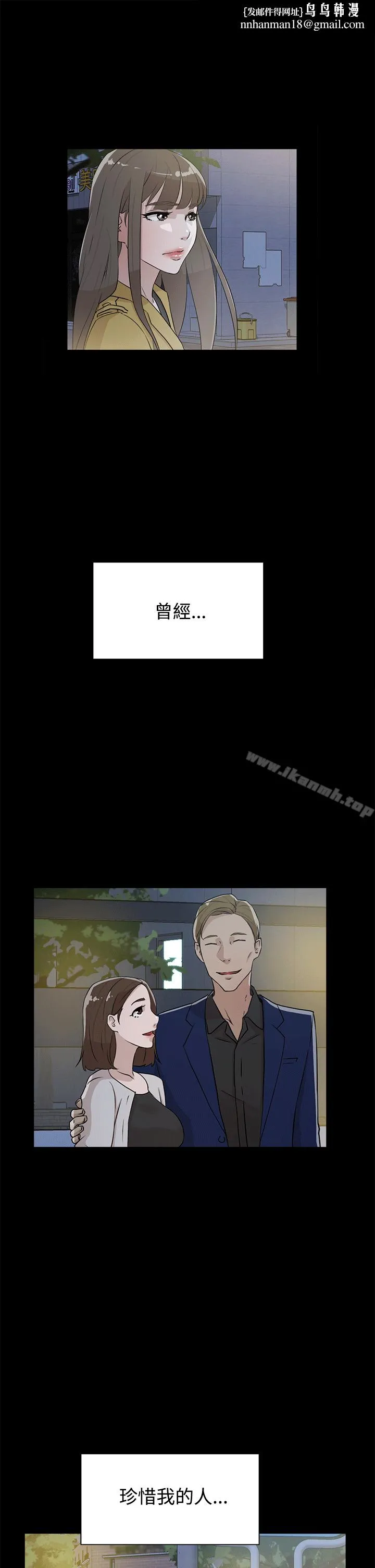 她的高跟鞋(无删减)第28话