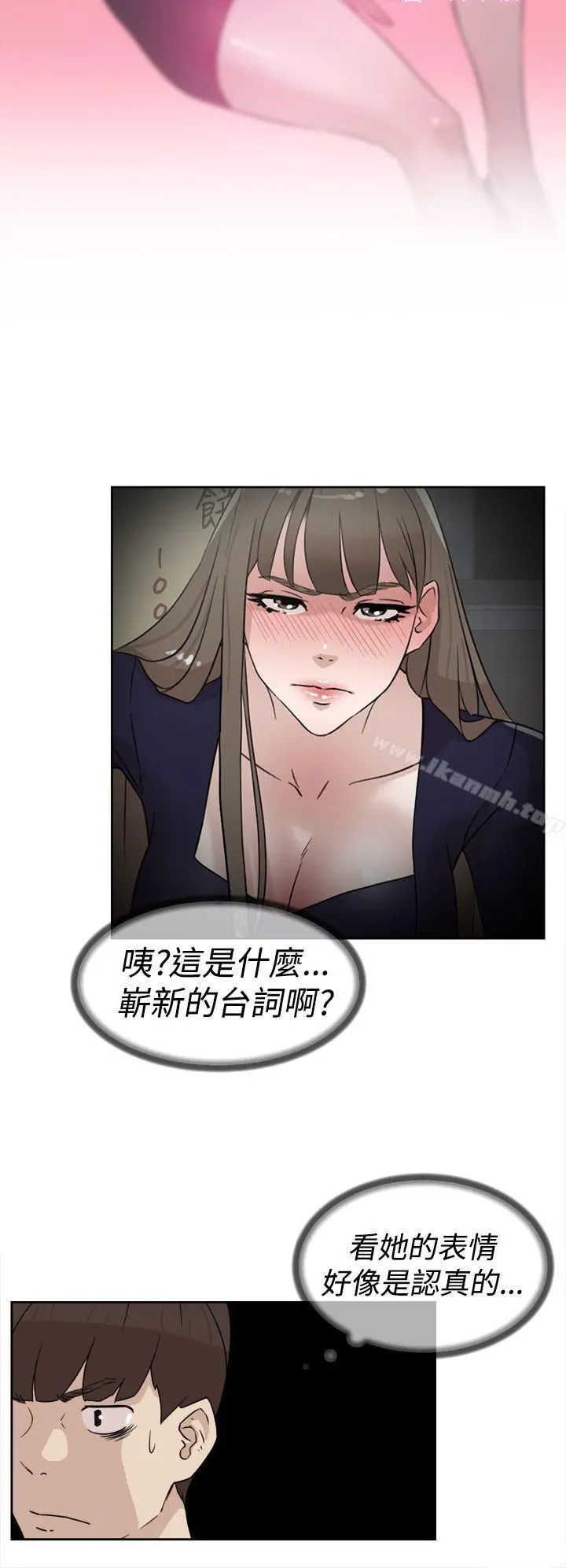 她的高跟鞋(无删减)第31话