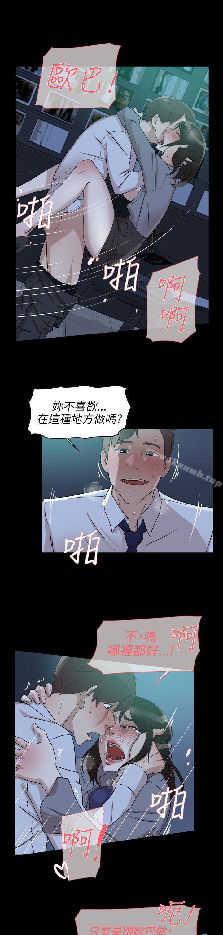 她的高跟鞋(无删减)第36话