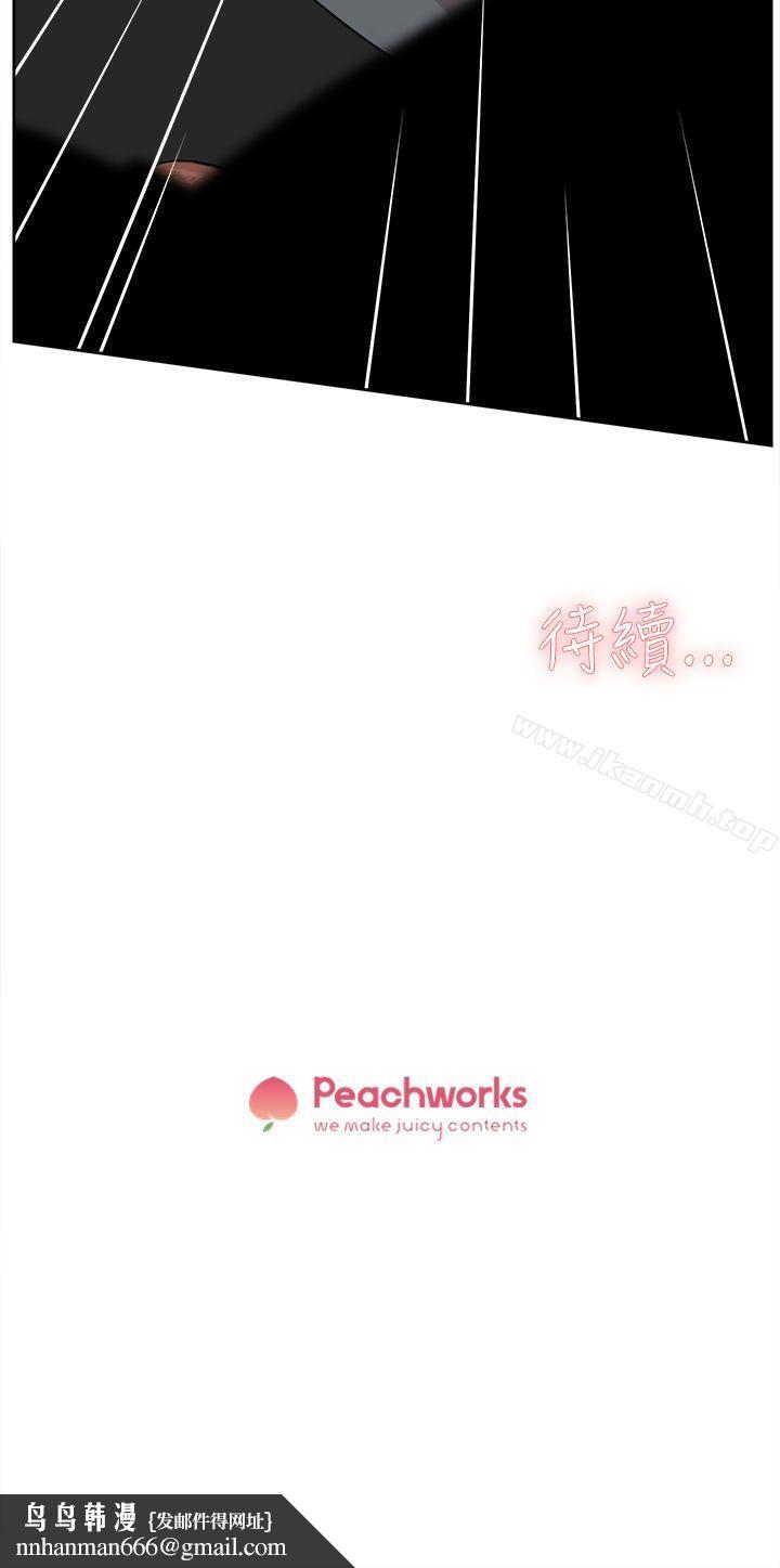 她的高跟鞋(无删减)第39话