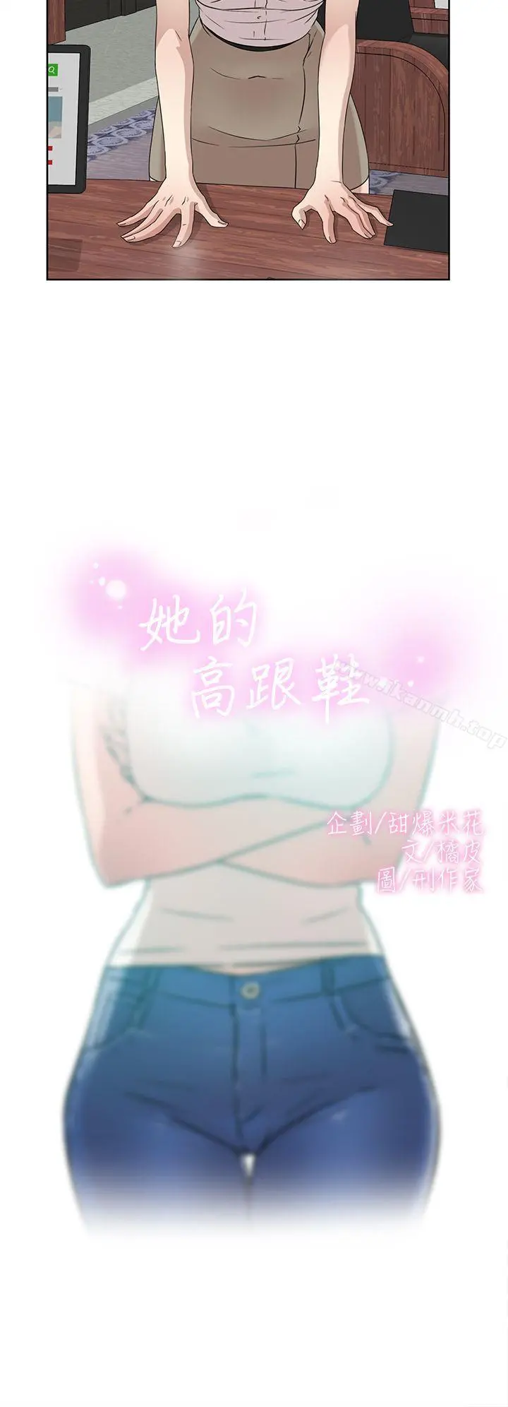 她的高跟鞋(无删减)
