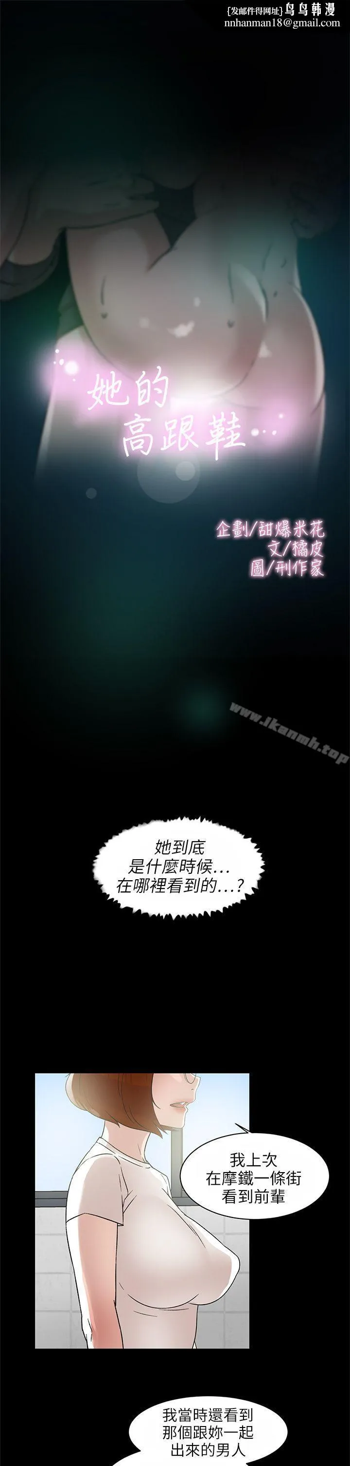 她的高跟鞋(无删减)