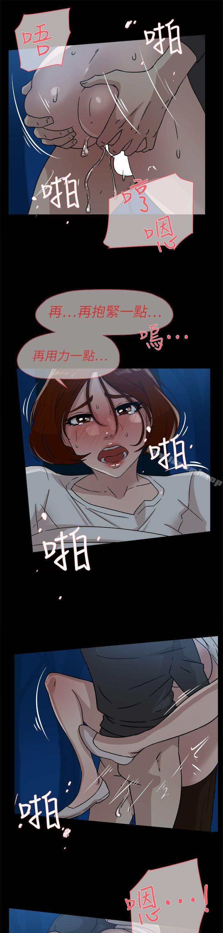 她的高跟鞋(无删减)第43话