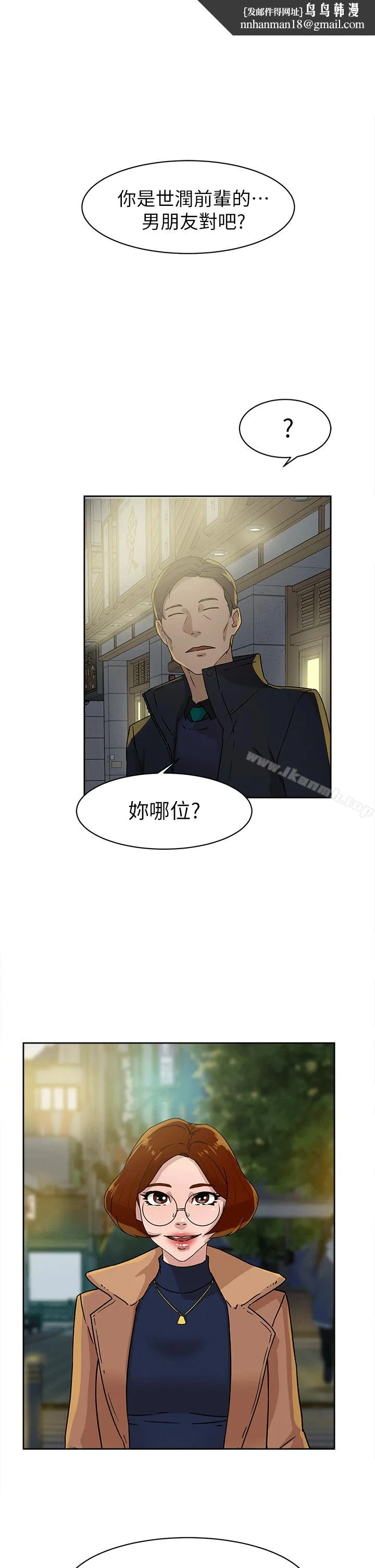 她的高跟鞋(无删减)第45话