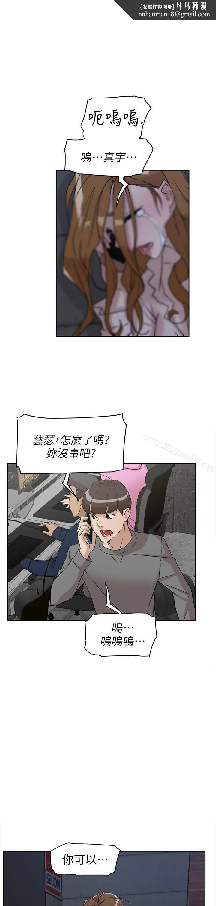 她的高跟鞋(无删减)第52话