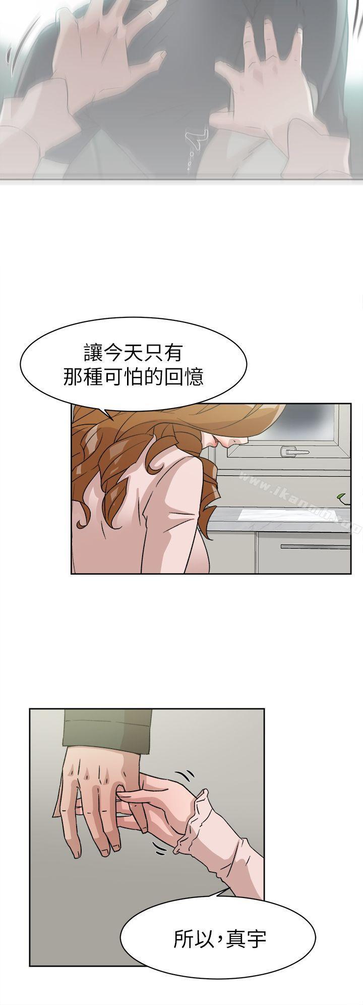 她的高跟鞋(无删减)第53话-所以请你抱我吧
