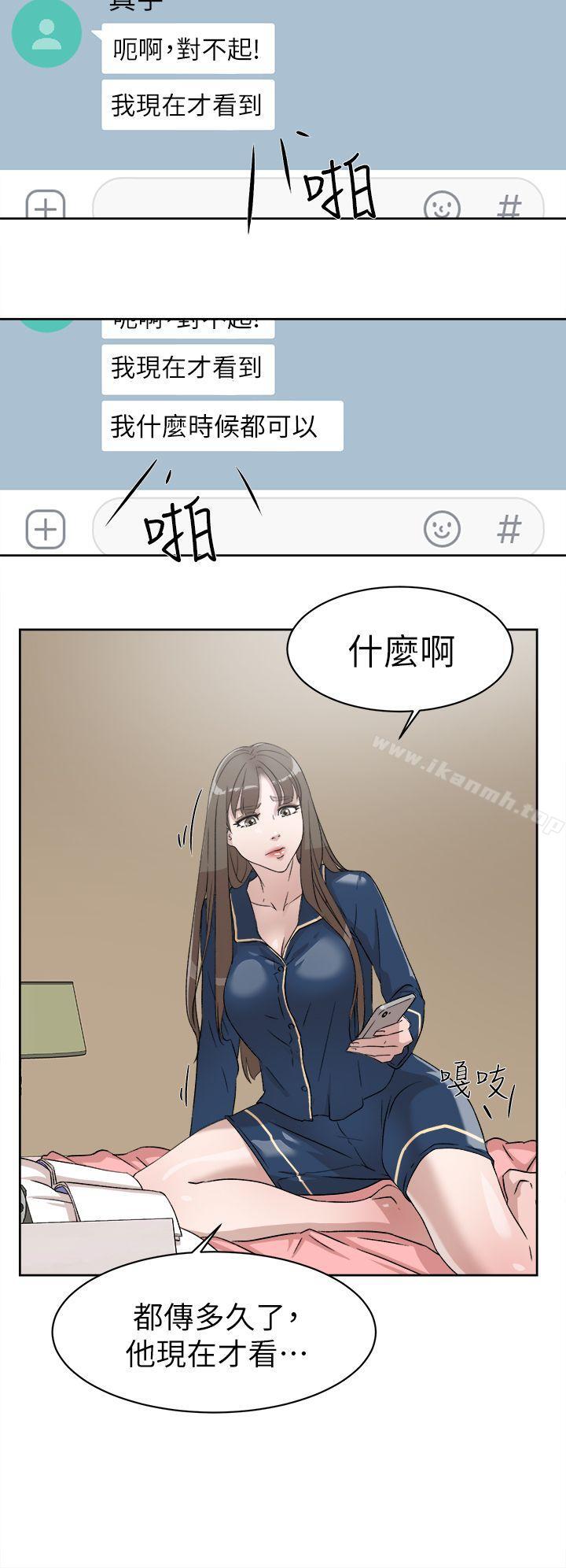 她的高跟鞋(无删减)第53话-所以请你抱我吧