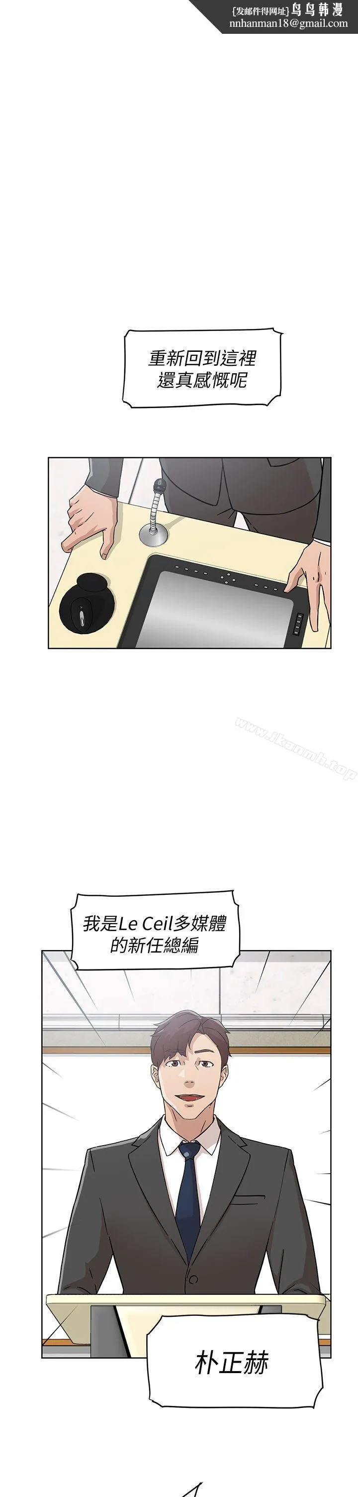 她的高跟鞋(无删减)第59话-被看到也无所谓