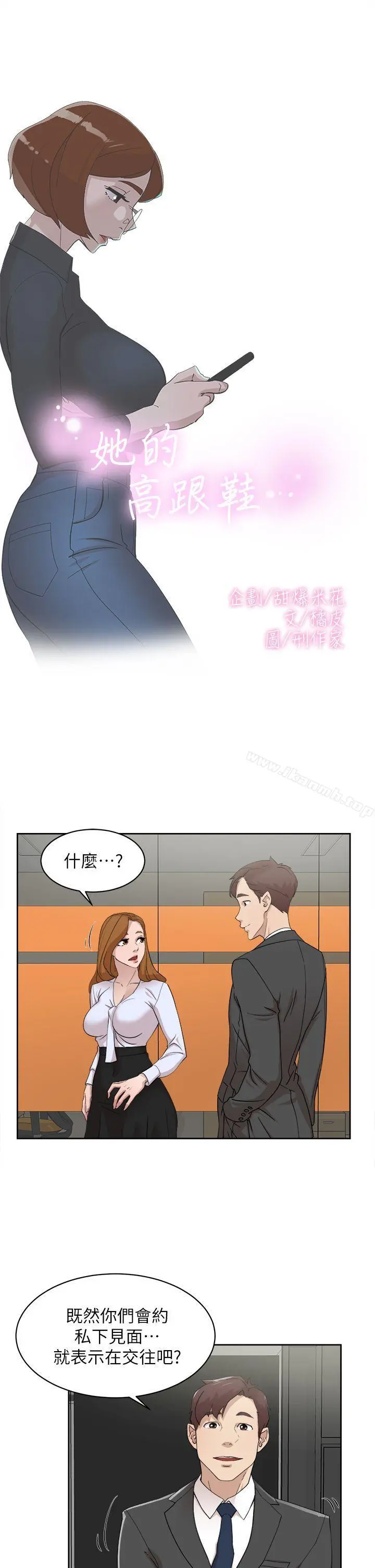 她的高跟鞋(无删减)